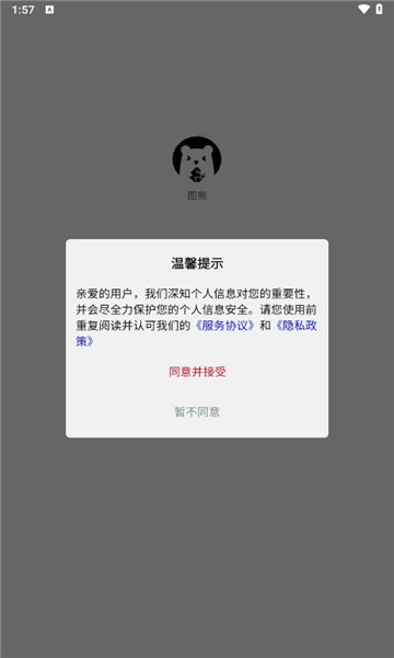 圖熊壁紙大全