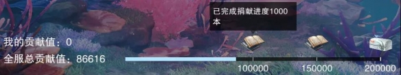 《一夢江湖》公益活動內容解析