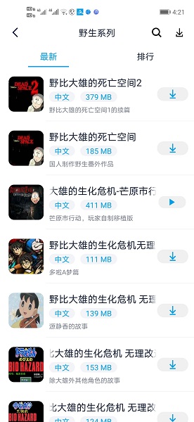 淘氣俠2024最新版