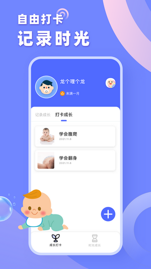 成長(zhǎng)之樹