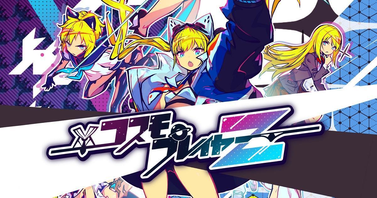 COSMO PLAYER Z