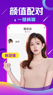 佳人有約交友