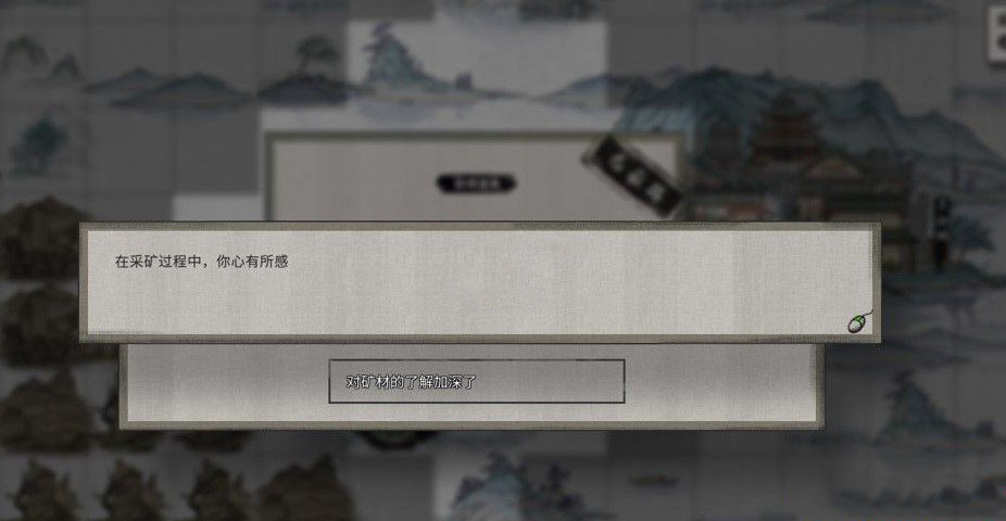 《鬼谷八荒》宗門版勤能補拙MOD
