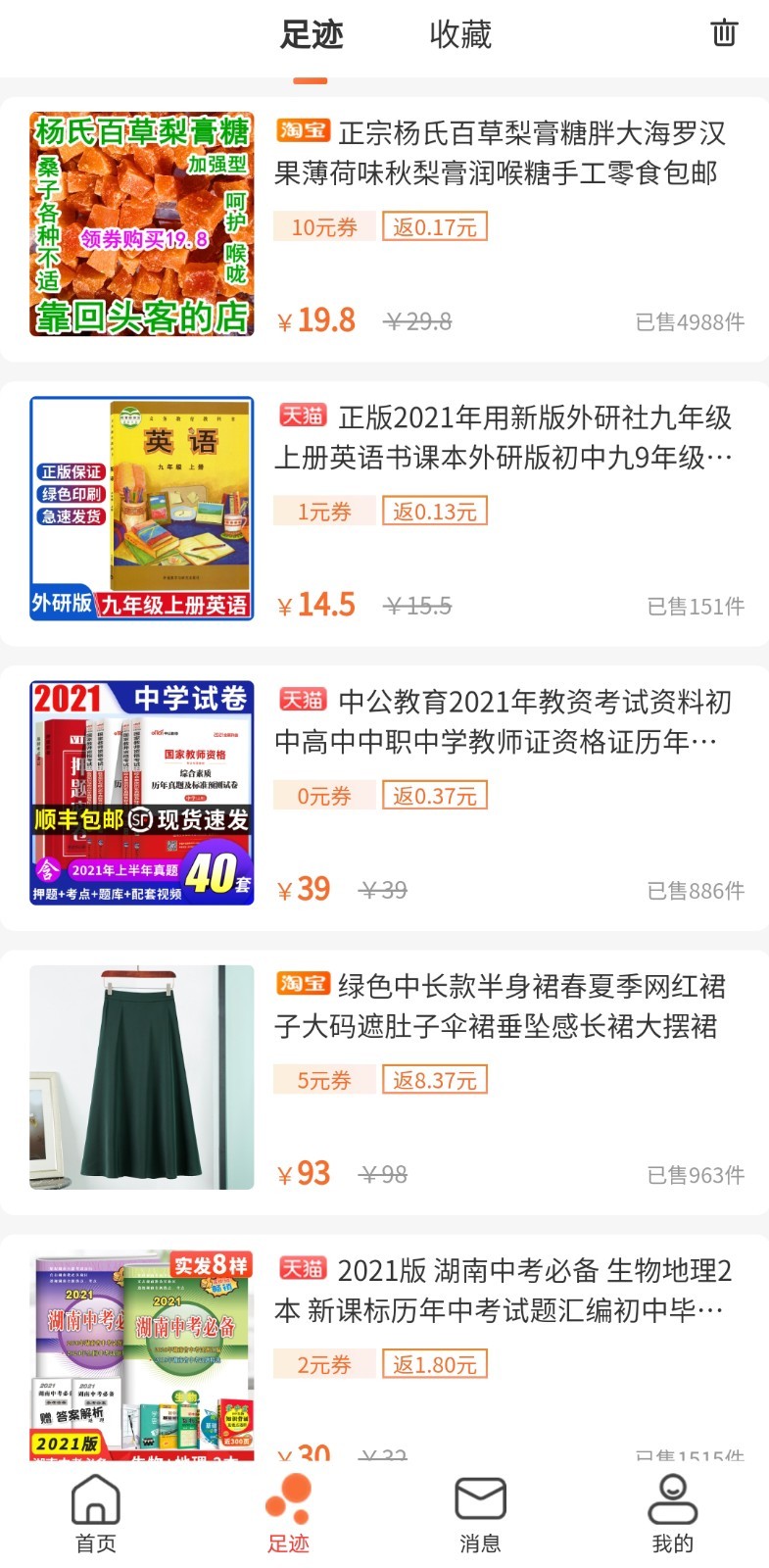 學(xué)會(huì)買
