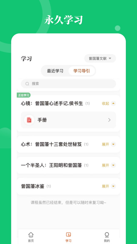 星鶴學習工具