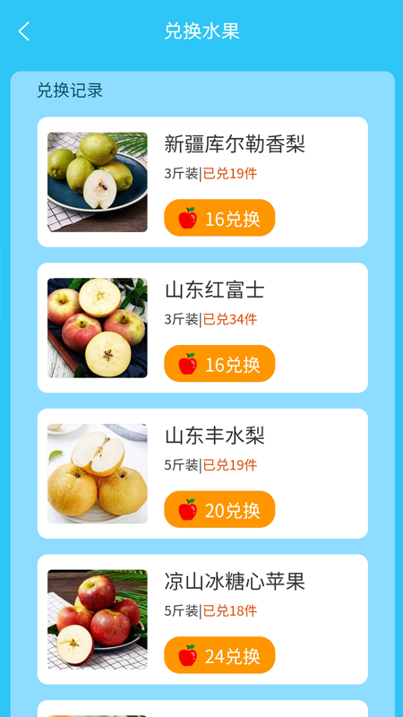 助農果園