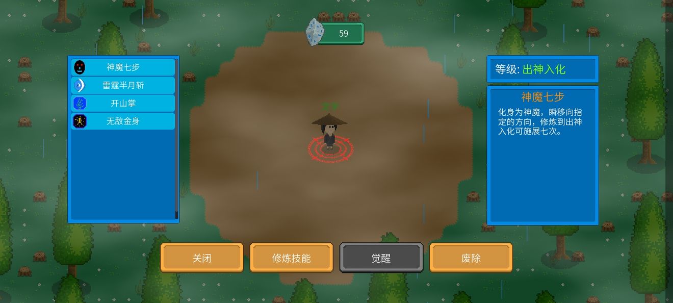 《覺醒大陸》神魔七步技能該怎么搭配