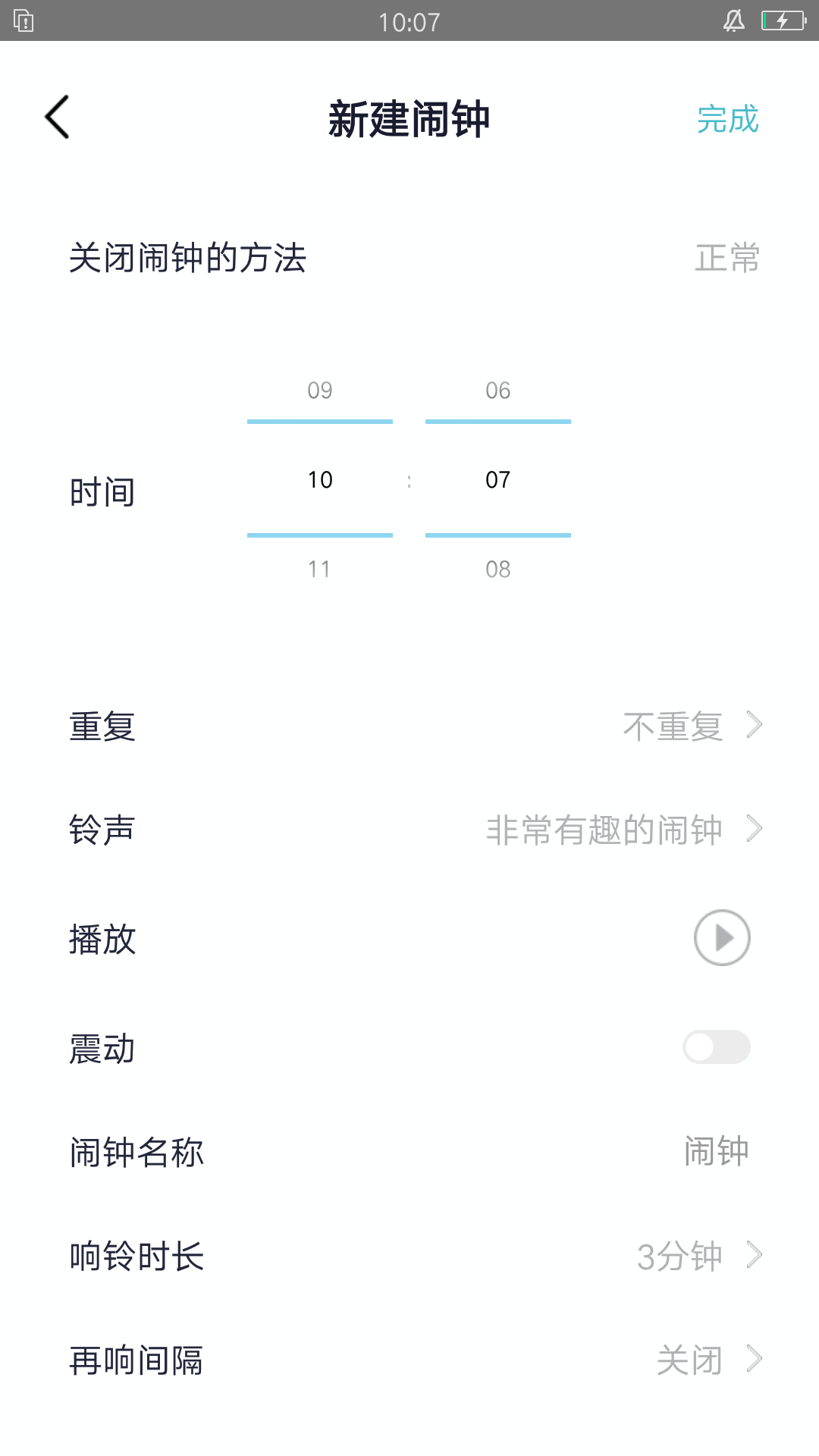 清風小鬧鐘