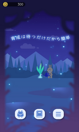 植物養(yǎng)成模擬器
