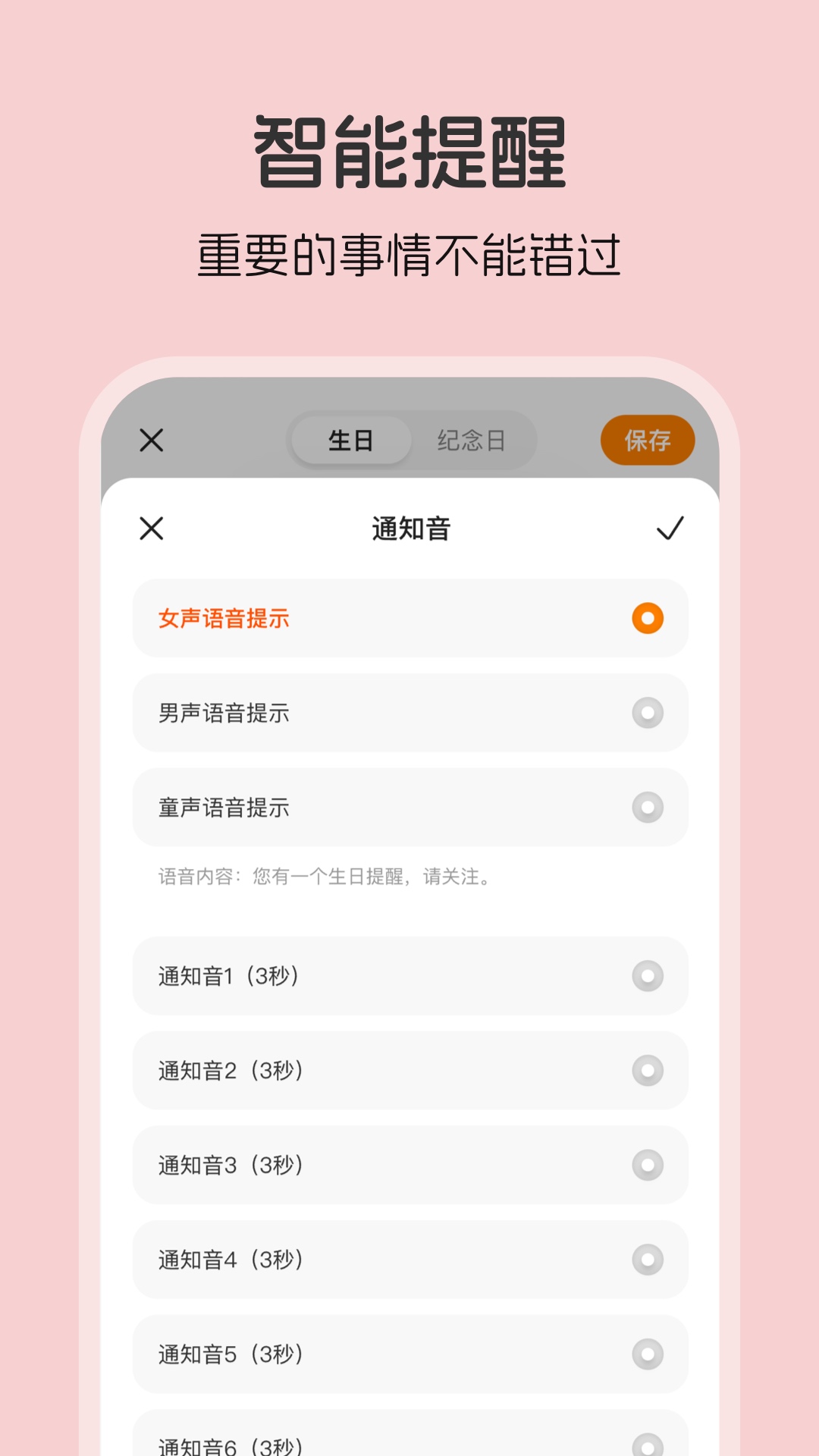 生日貝貝