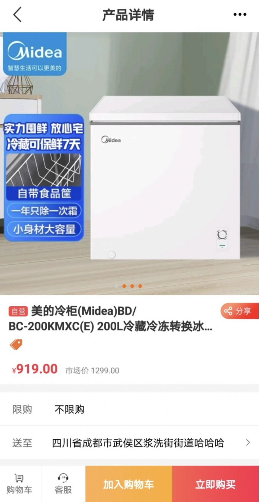 特賣倉