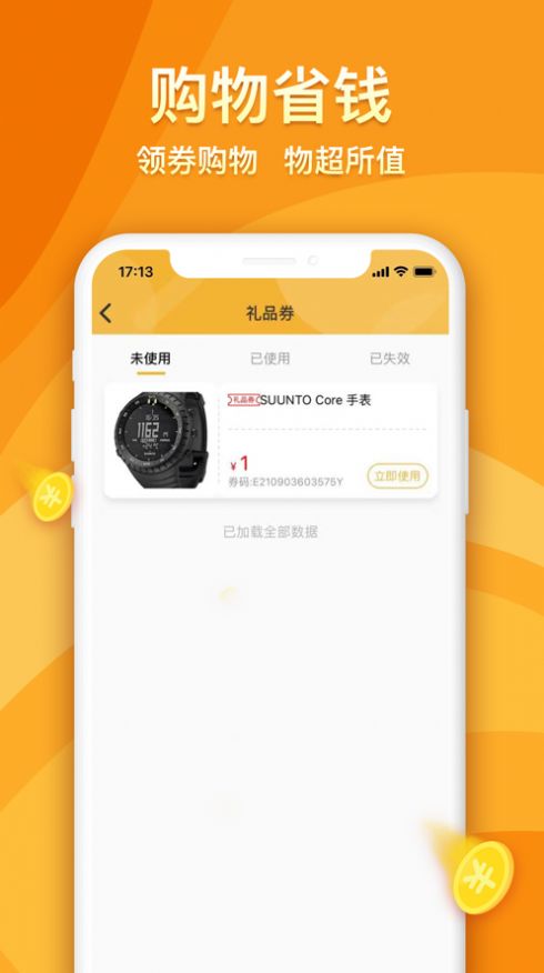 海馬優(yōu)品
