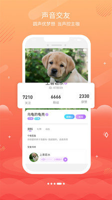 麥秀語音