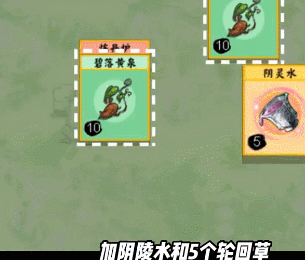 《堆疊修仙》太乙丹合成方式介紹