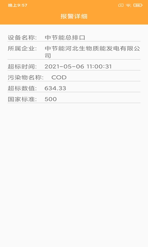 麥輝環(huán)保