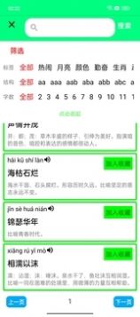 元寶成語問答