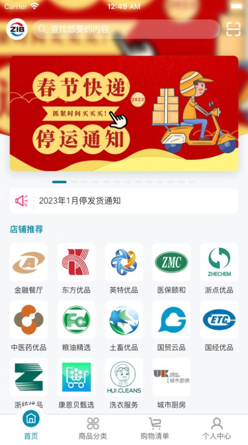 國貿(mào)優(yōu)品匯