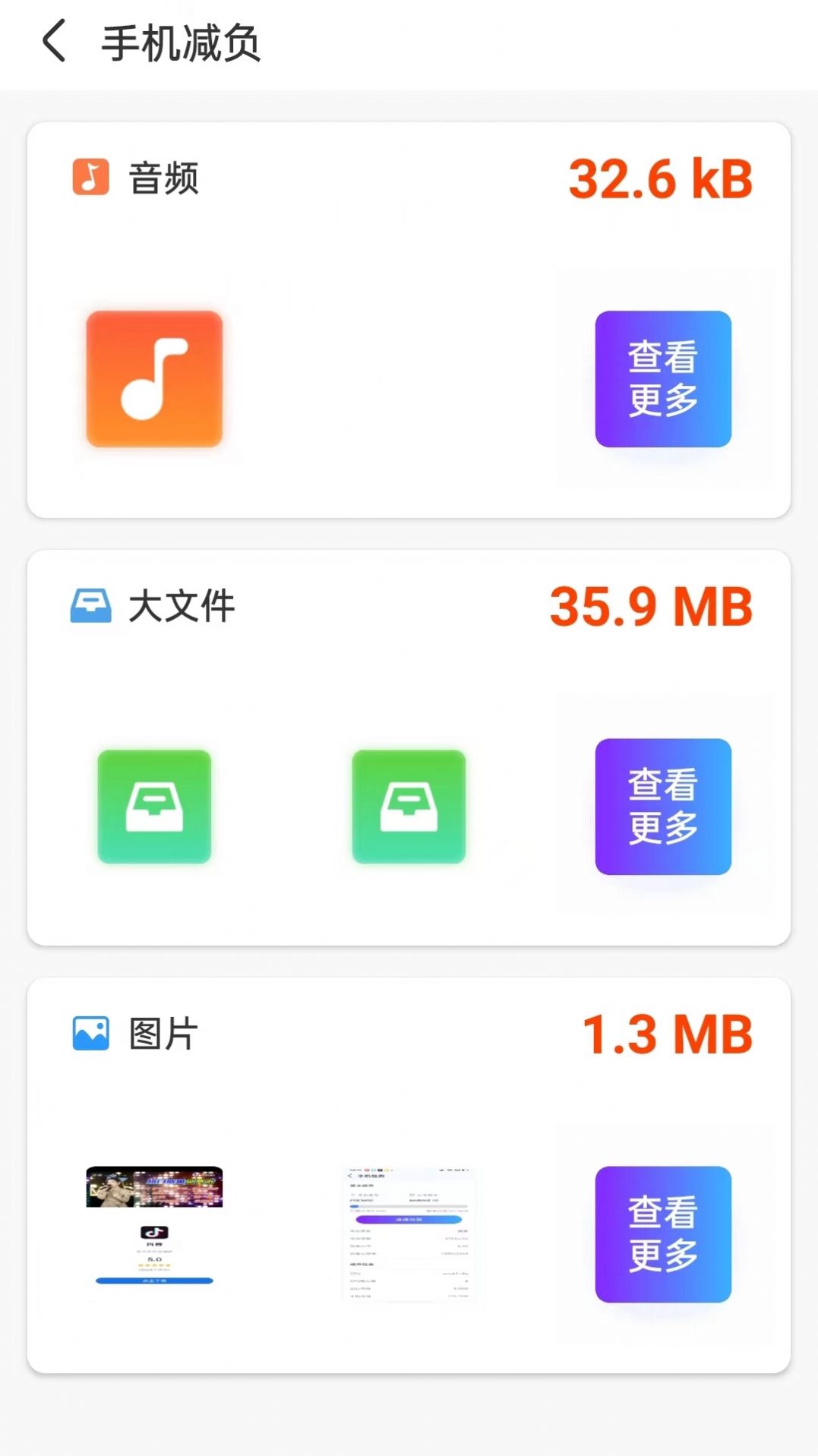 磐石手機伴侶