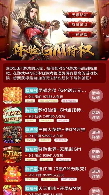 739游戲福利