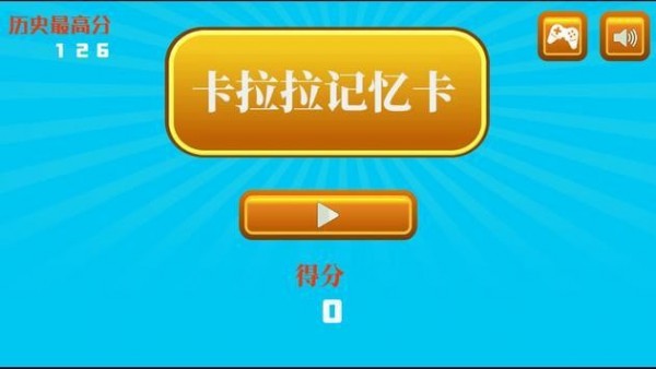 卡拉拉記憶卡