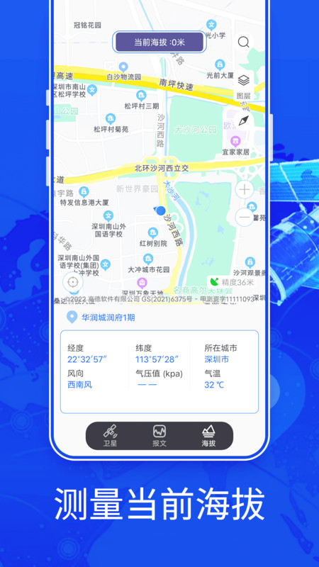 新知3D高清地圖