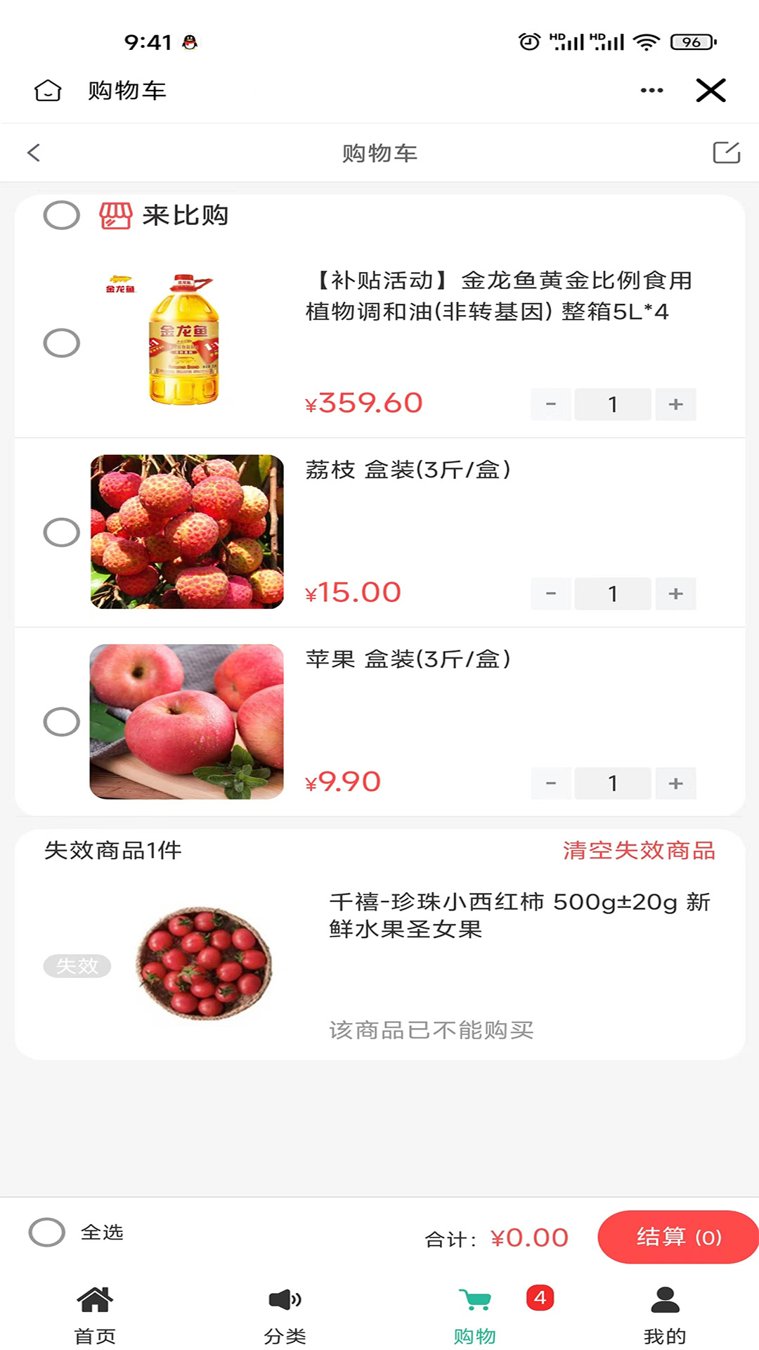 來比購