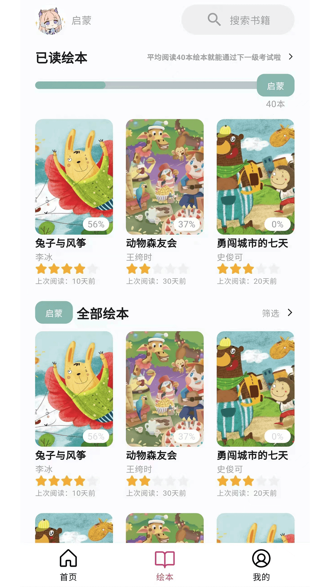 娜神領讀