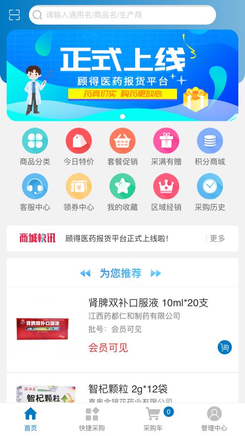 顧得醫(yī)藥