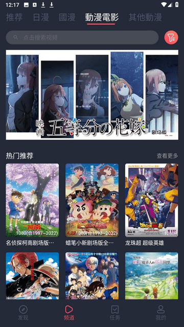 囧次元動漫正版
