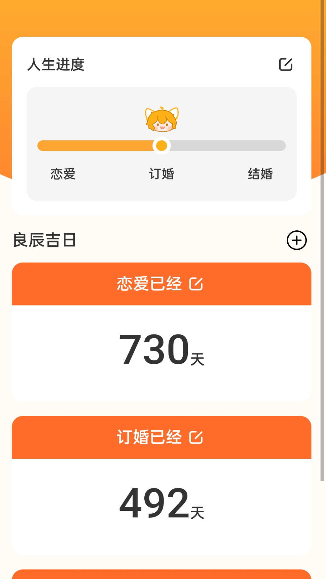 吉時上網