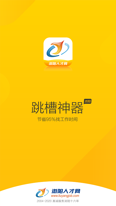 瀏陽人才網