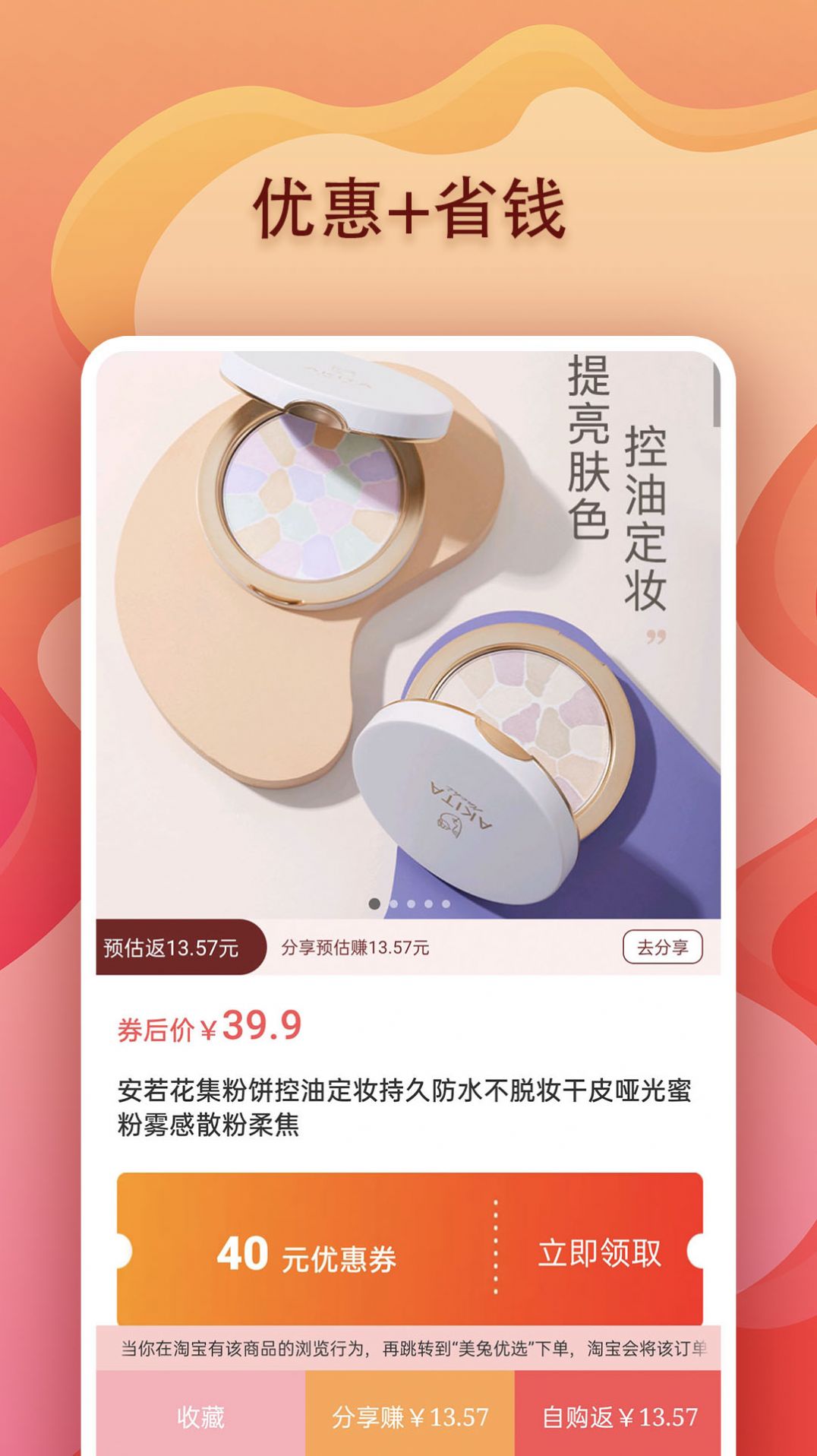 美兔優(yōu)選