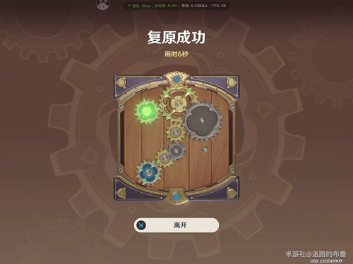 《原神》恒動械畫第四天攻略