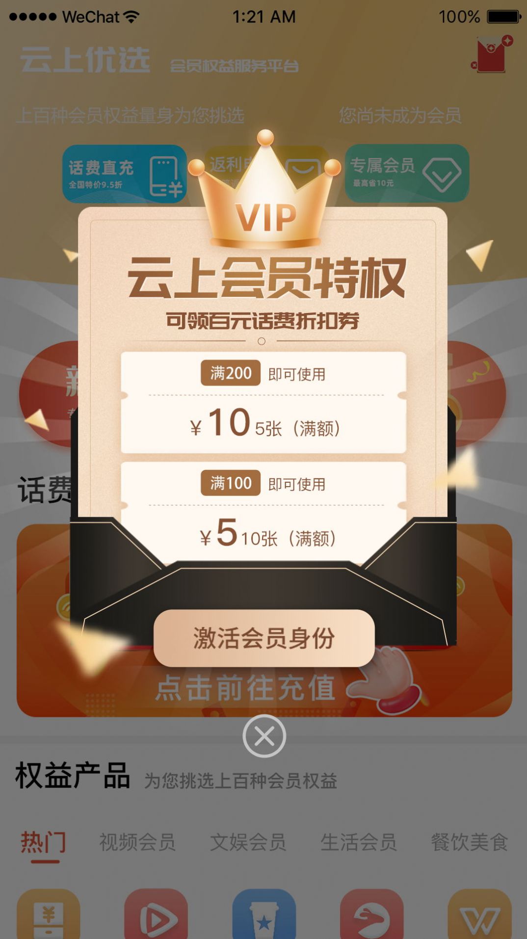 省優享