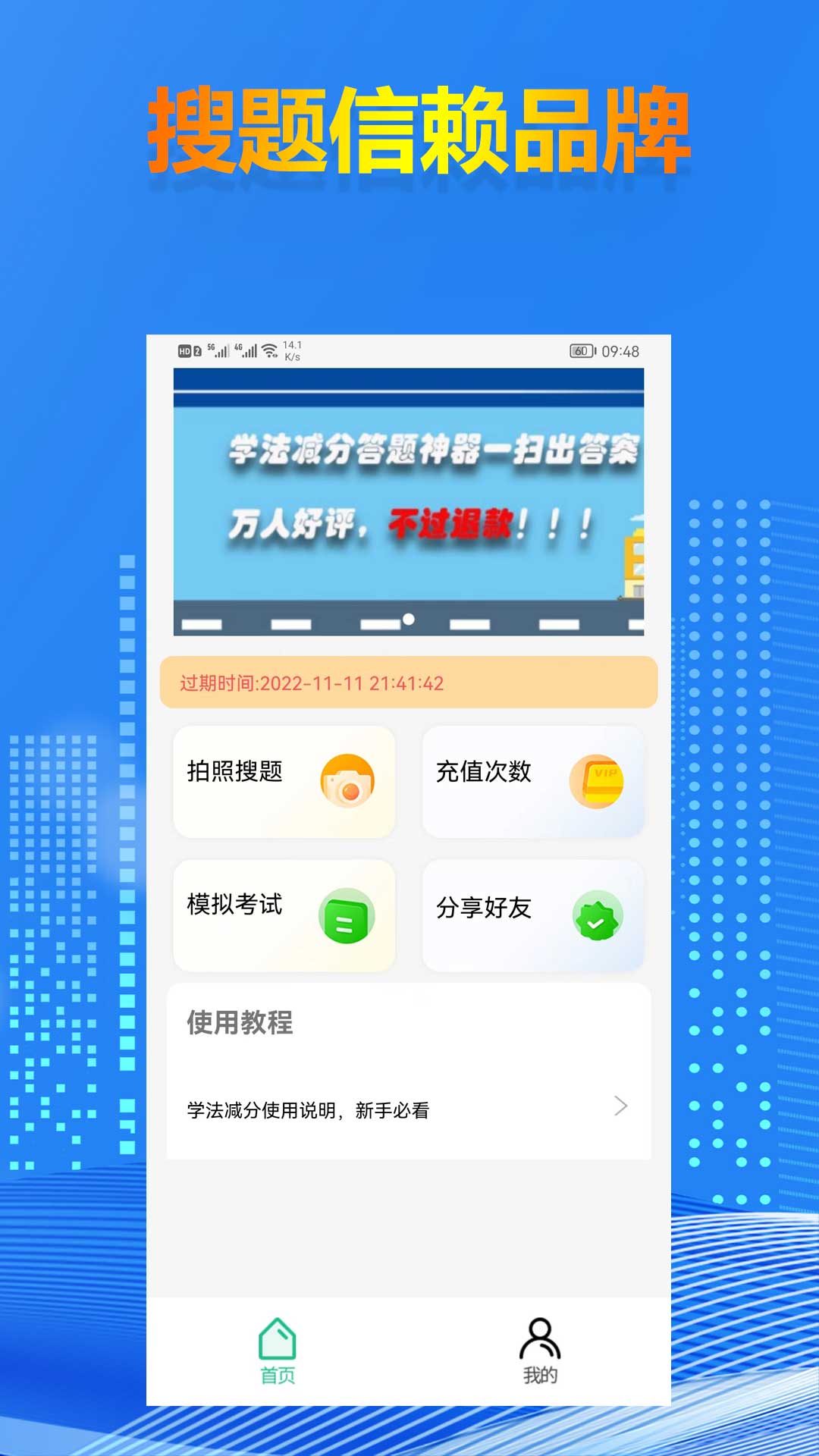 學(xué)法減分答案題庫