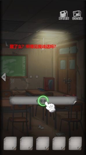 校詭實(shí)錄