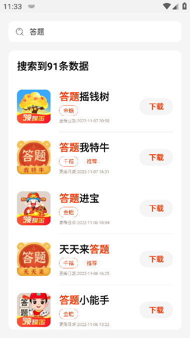 PG游戲庫2024最新版