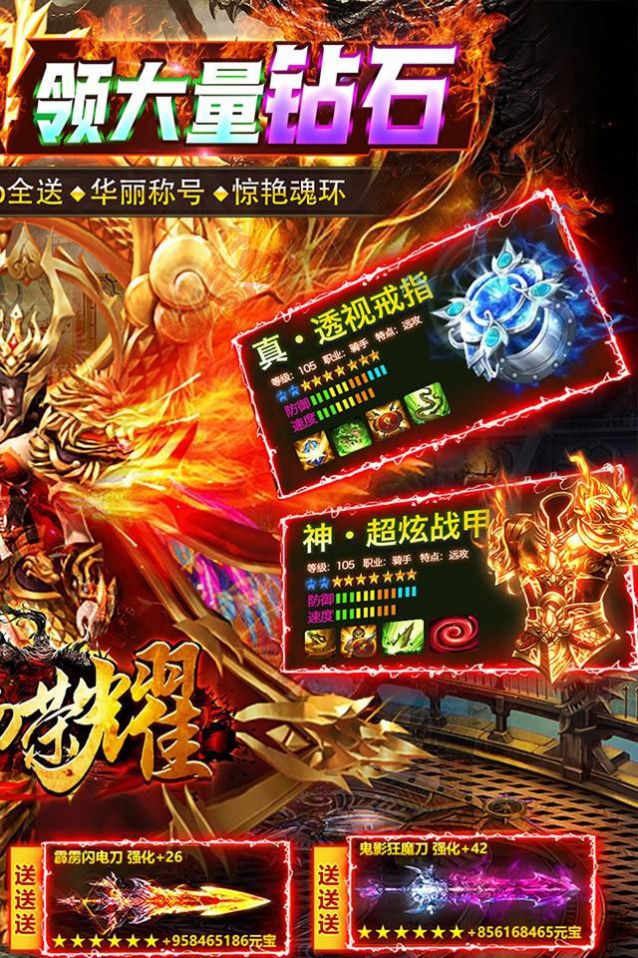 戰(zhàn)場榮耀滿V魂環(huán)超爆