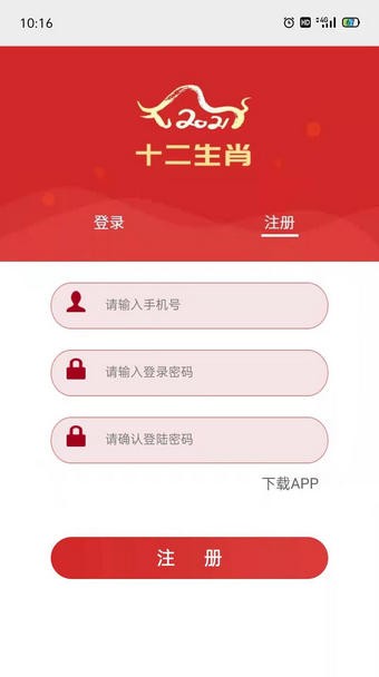 十二生肖集郵