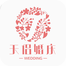 天侶婚慶