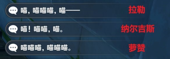 《原神》隱藏成就捉貓記完成攻略