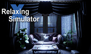 放松模擬器
