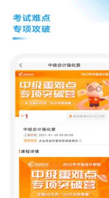中級會計職稱考試題庫