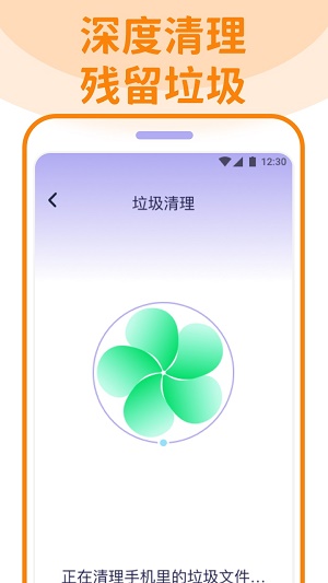 省電清理管家