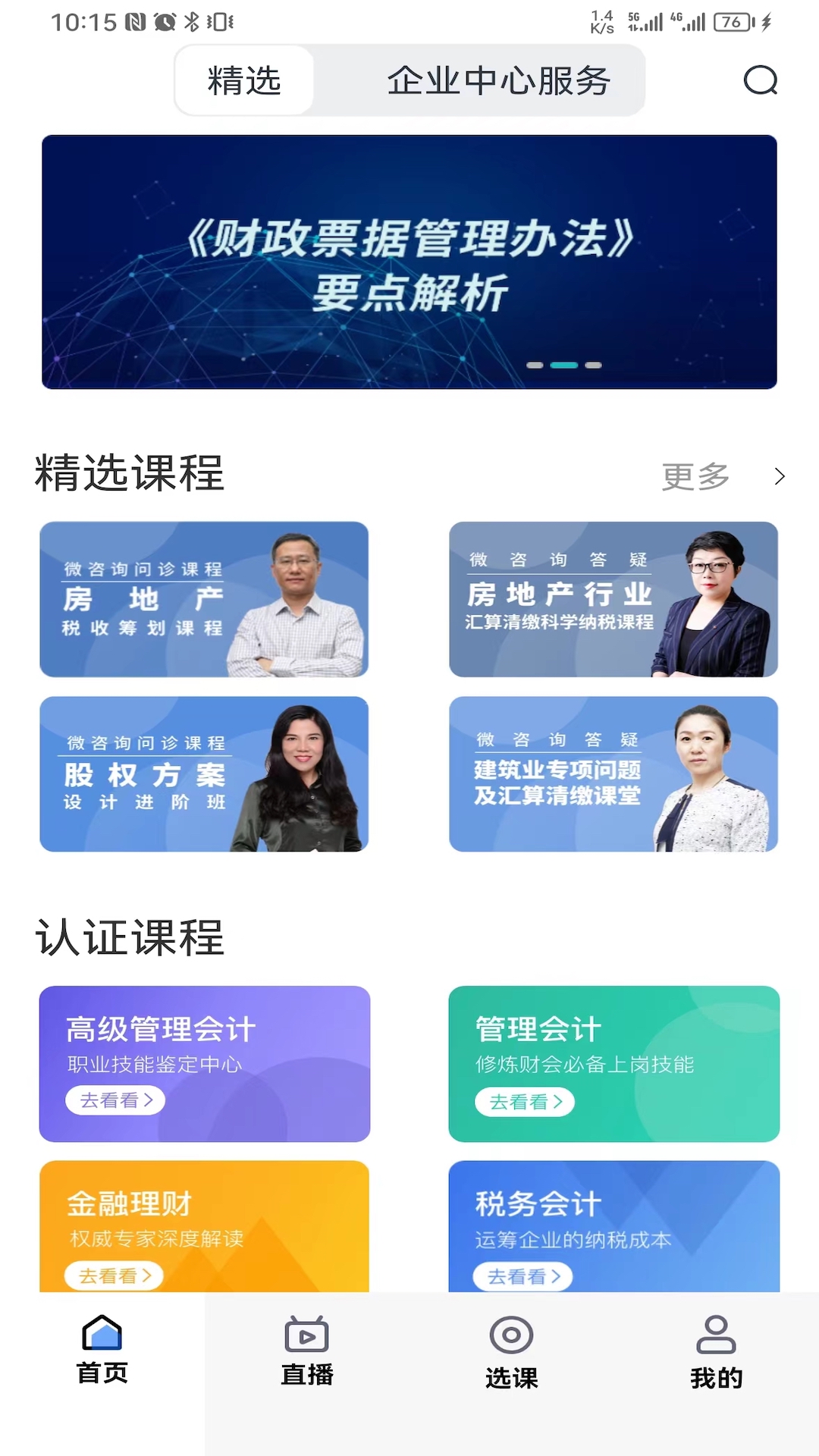 匯學堂SaaS教育