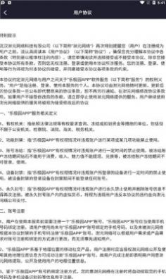 樂極園