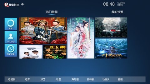 蟹緣影院TV