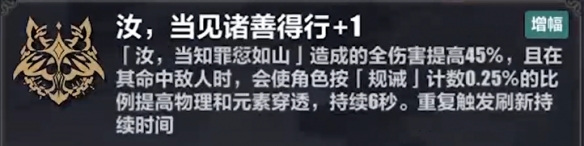 《崩壞3》彼岸雙生樂土刻印選擇推薦