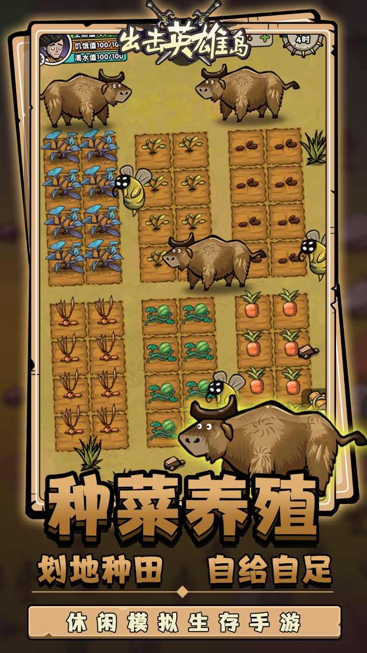出擊英雄島內購版