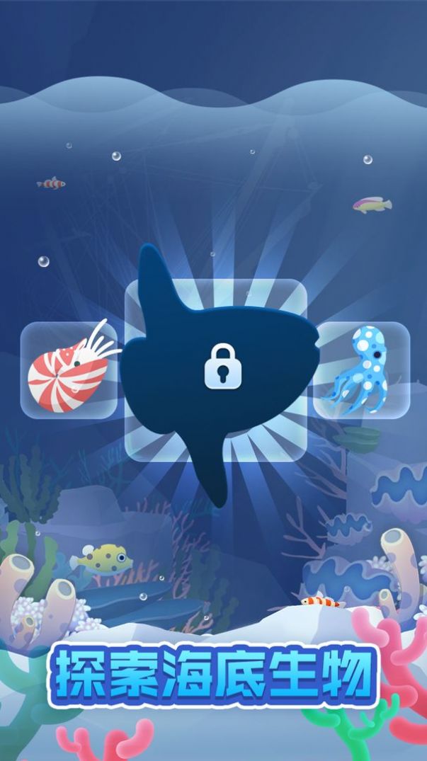海洋館世界